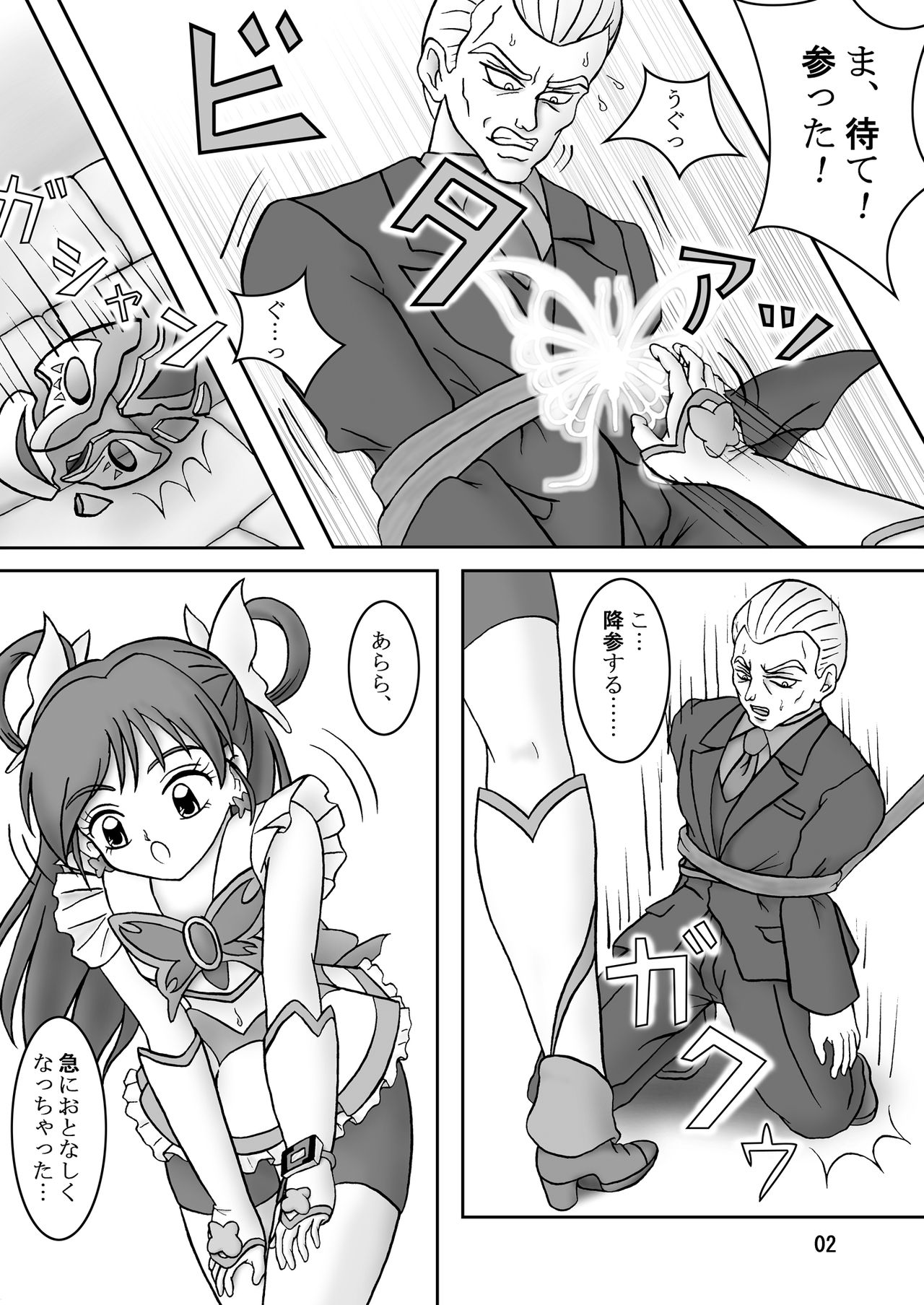 Yes! ZuriCure 5 page 4 full