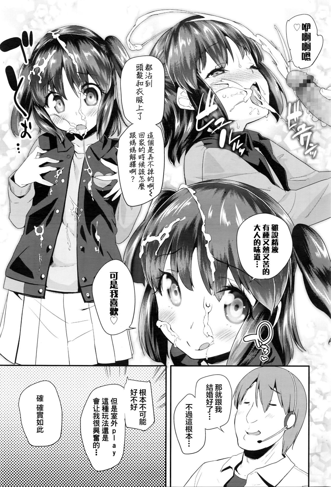 Pako Pako Rina Rin 2 page 4 full