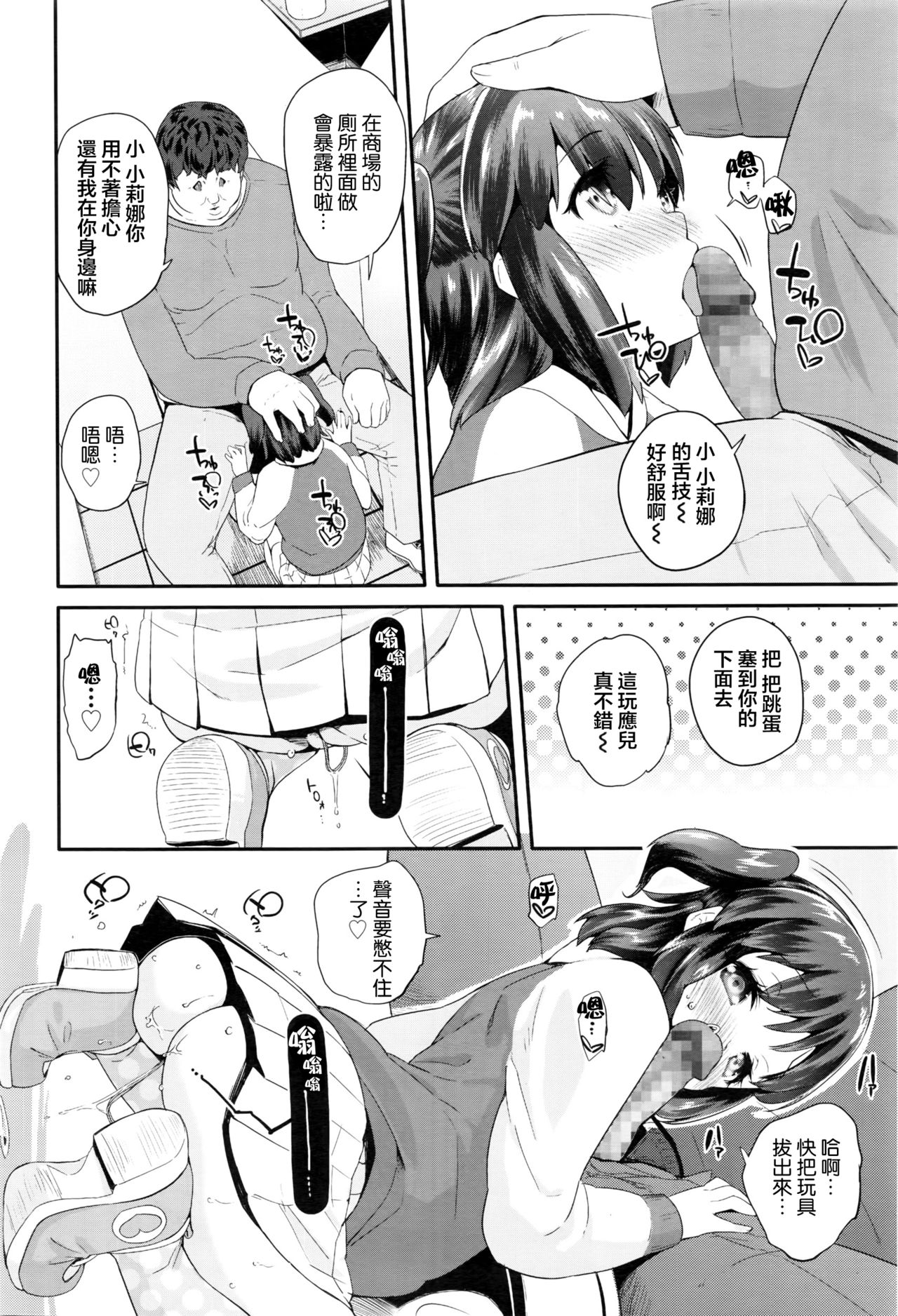 Pako Pako Rina Rin 2 page 5 full