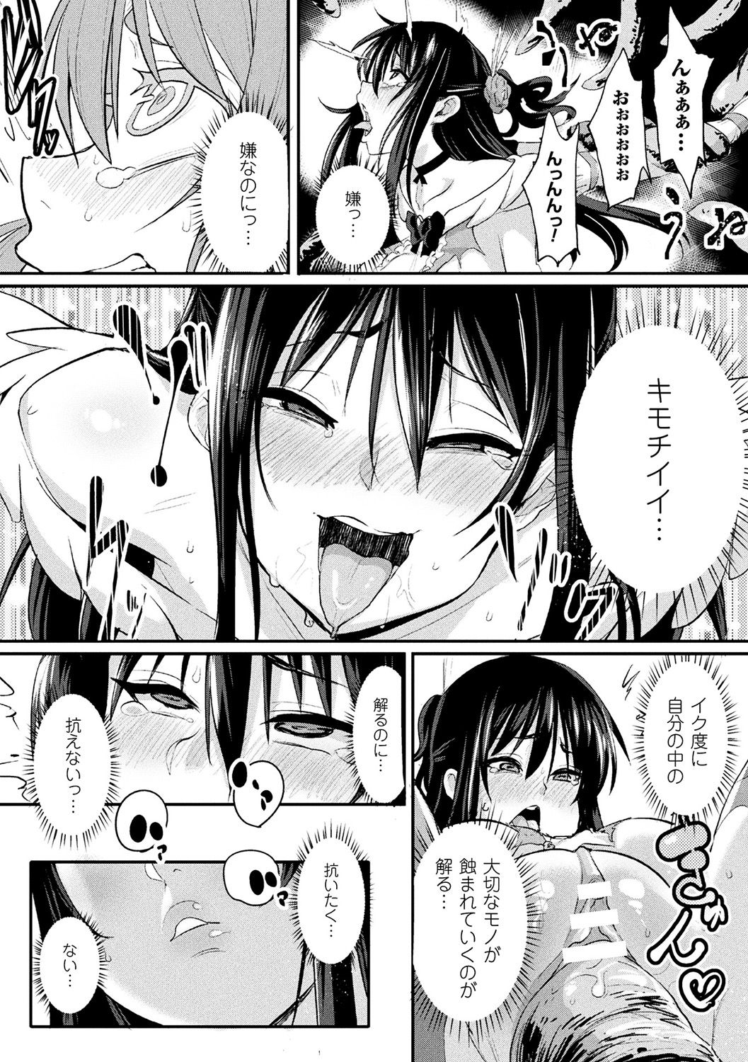 Bessatsu Comic Unreal Inmon no Maryoku de Bishoujo-tachi ga Akuochi Kairaku Ochi! Vol. 3 page 10 full