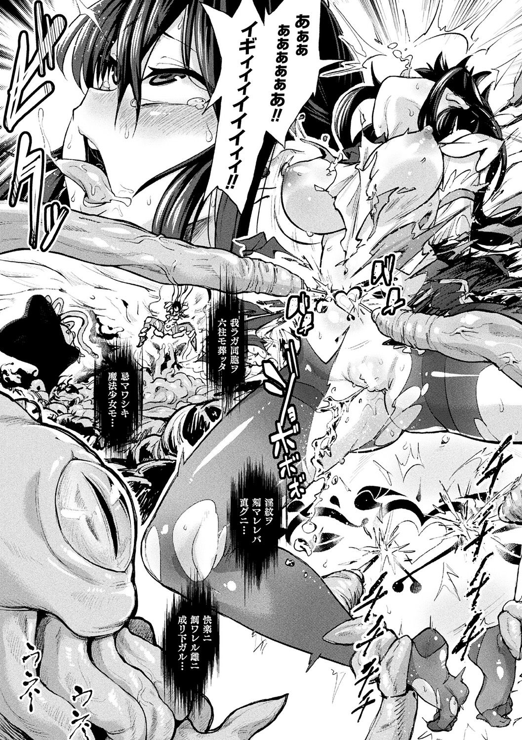 Bessatsu Comic Unreal Inmon no Maryoku de Bishoujo-tachi ga Akuochi Kairaku Ochi! Vol. 3 page 6 full