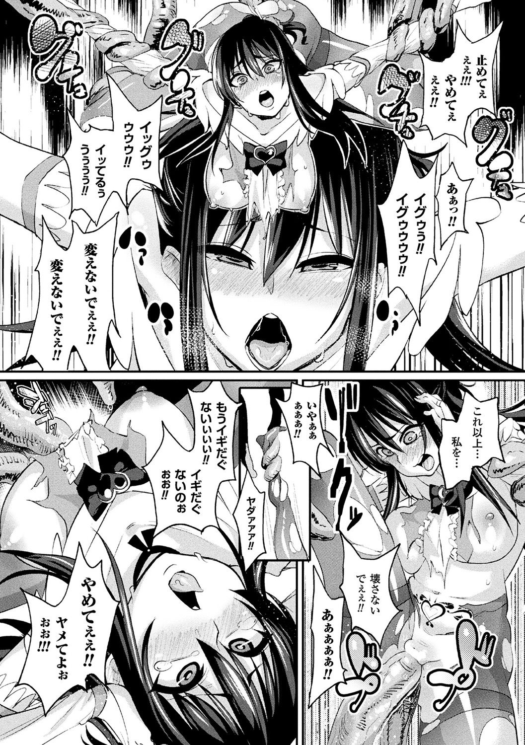 Bessatsu Comic Unreal Inmon no Maryoku de Bishoujo-tachi ga Akuochi Kairaku Ochi! Vol. 3 page 9 full
