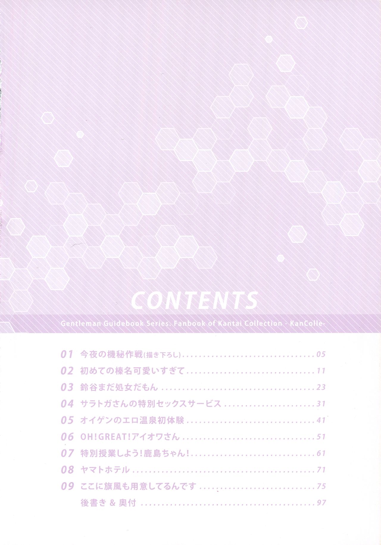 Konya no Kihi Sakusen ~Jun&Yuri KanColle Soushuuhen~ page 3 full