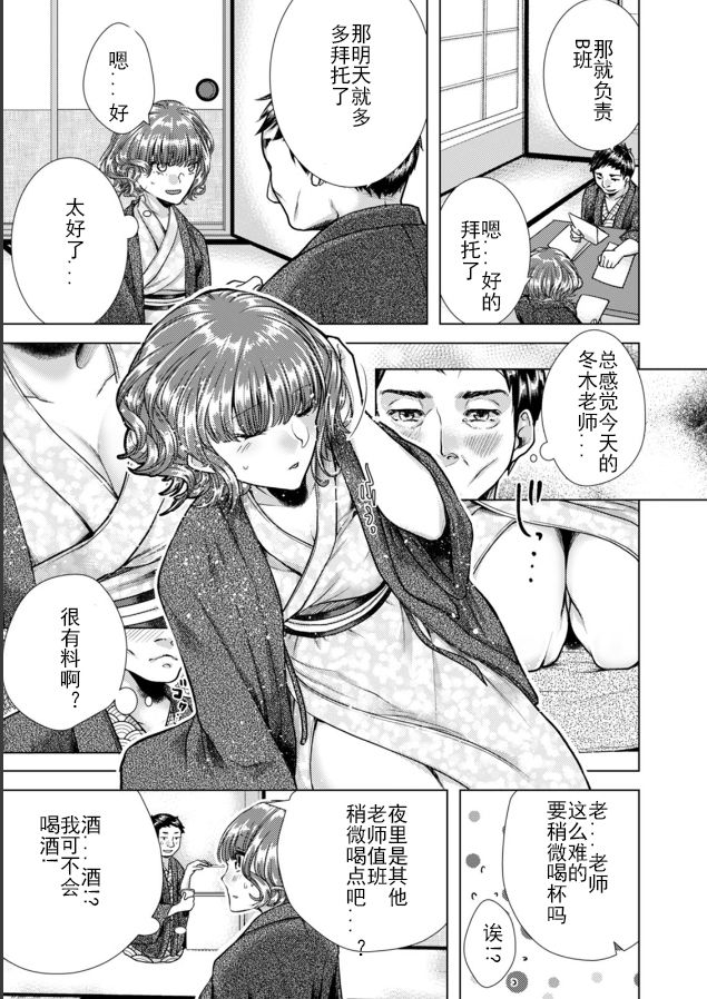 Onna no Karada ni Natta Ore wa Danshikou no Shuugaku Ryokou de, Classmate 30-nin  Zenin to Yarimashita. page 8 full