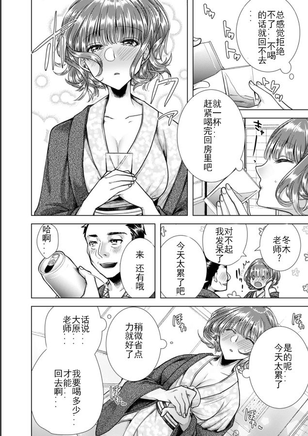 Onna no Karada ni Natta Ore wa Danshikou no Shuugaku Ryokou de, Classmate 30-nin  Zenin to Yarimashita. page 9 full