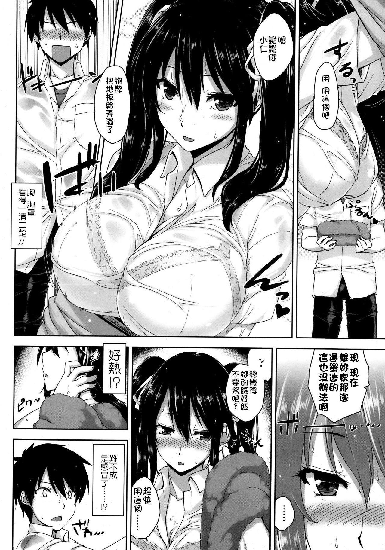 Mizu mo Shitataru Twin Tail page 4 full