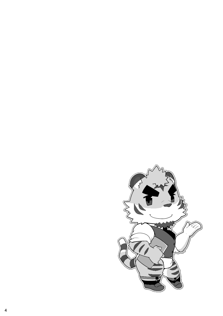 KemoCAFE Okaeri page 4 full