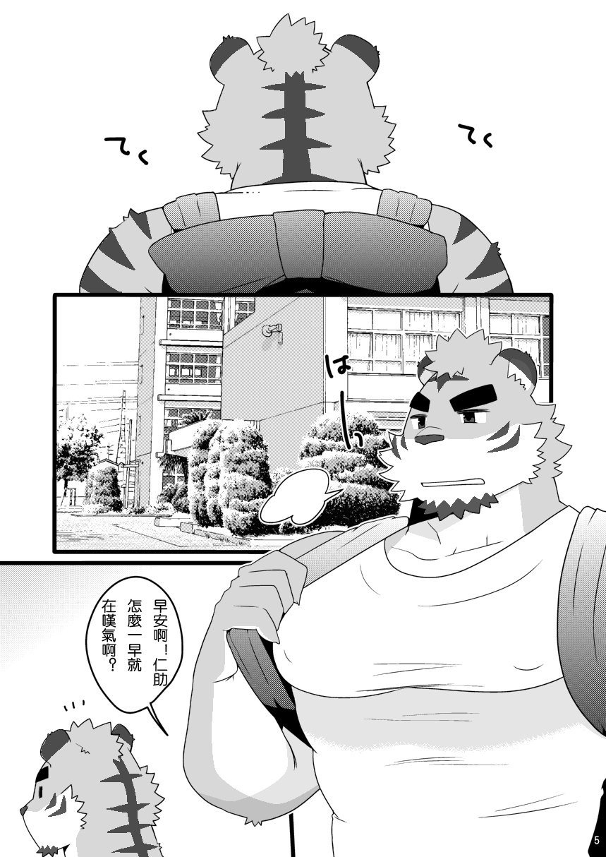 KemoCAFE Okaeri page 5 full