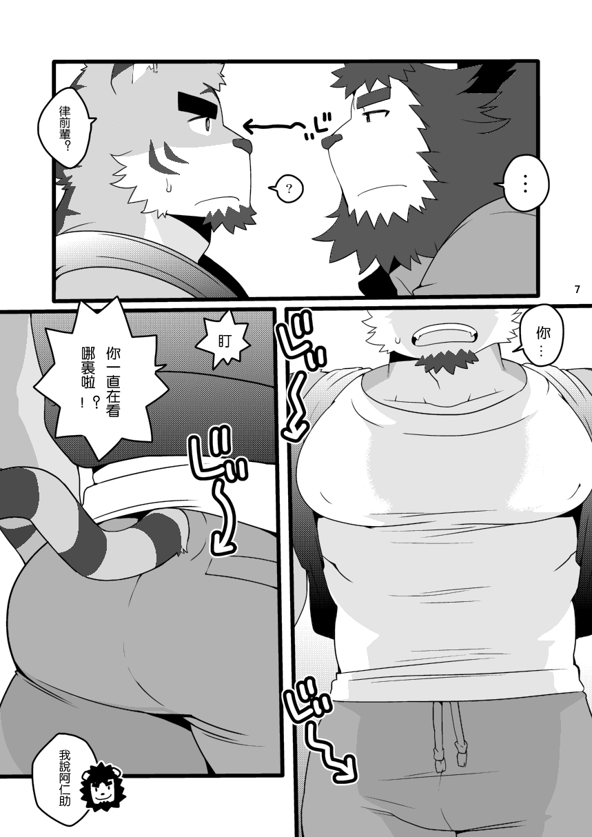 KemoCAFE Okaeri page 7 full