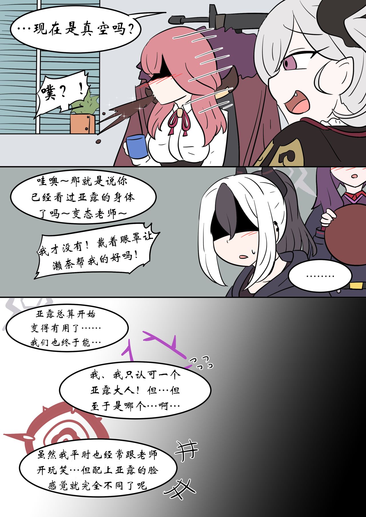 Brain Surgery page 6 full