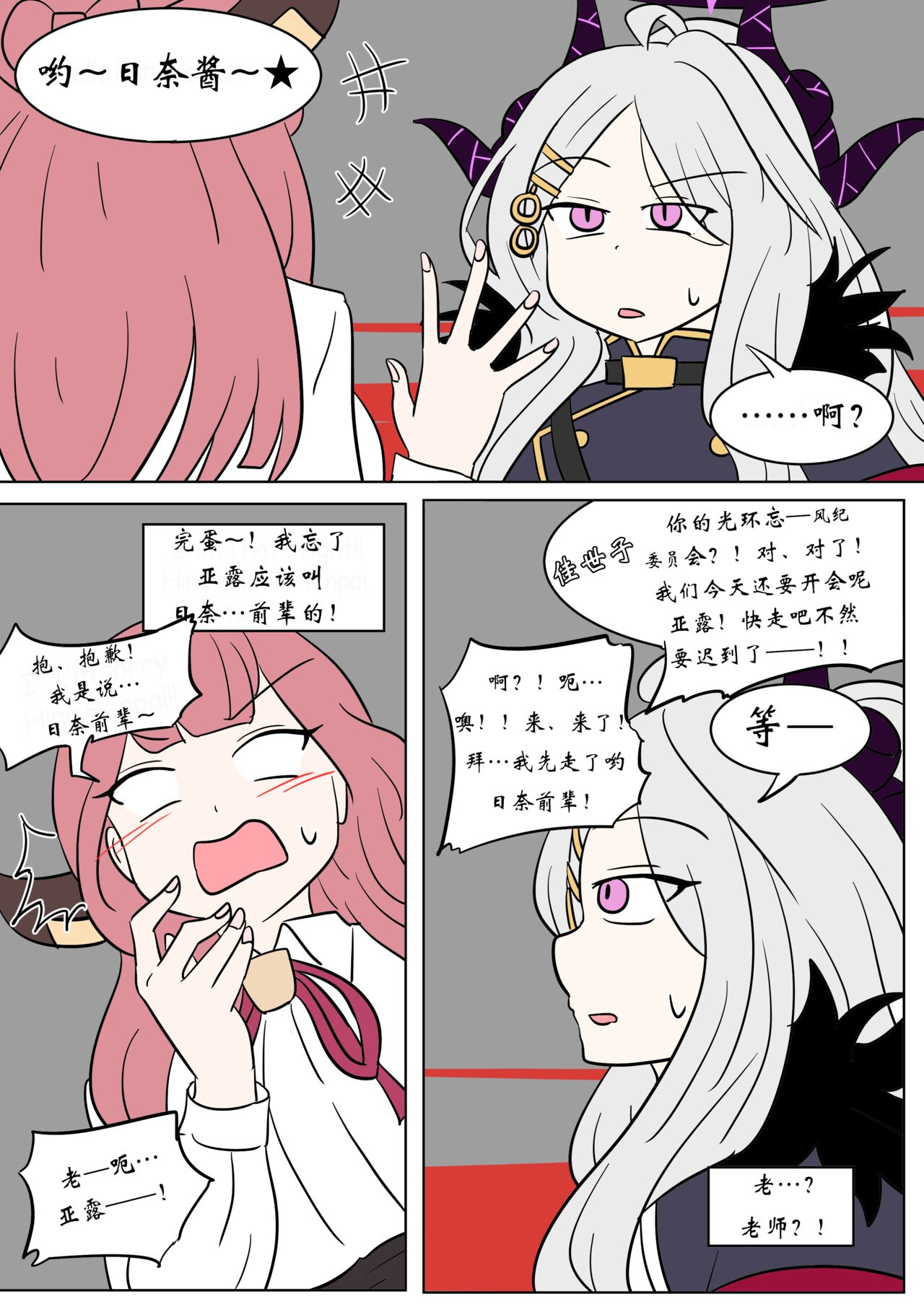 Brain Surgery page 8 full