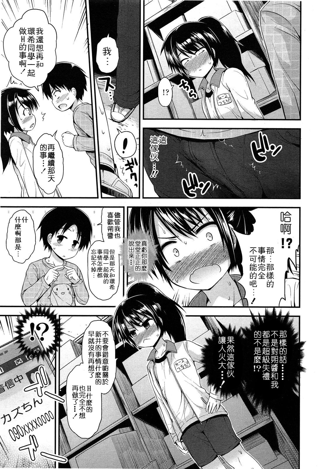 kazutama vol.3 page 4 full