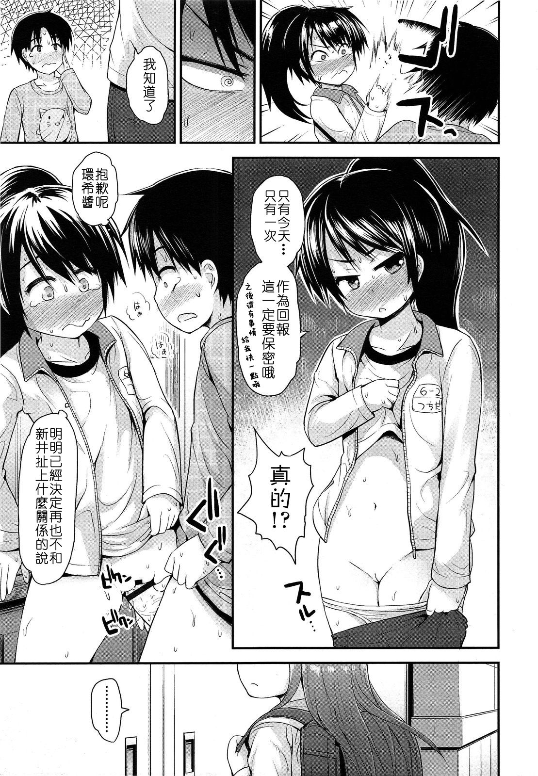 kazutama vol.3 page 6 full