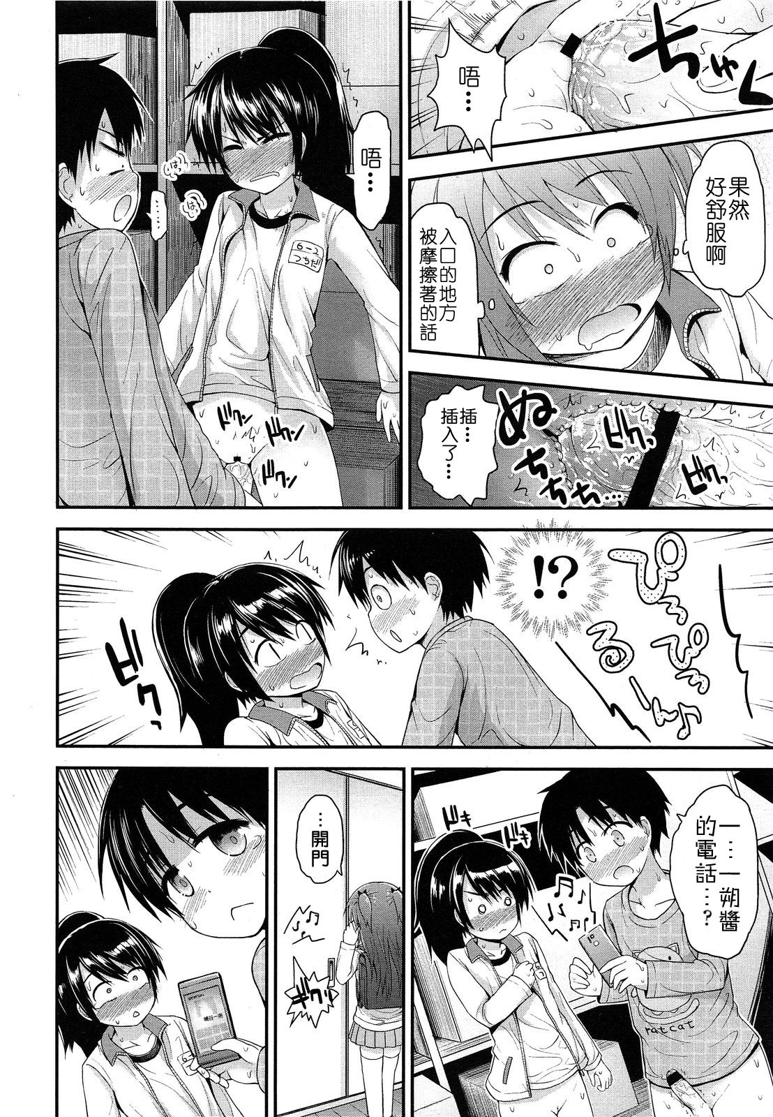 kazutama vol.3 page 7 full
