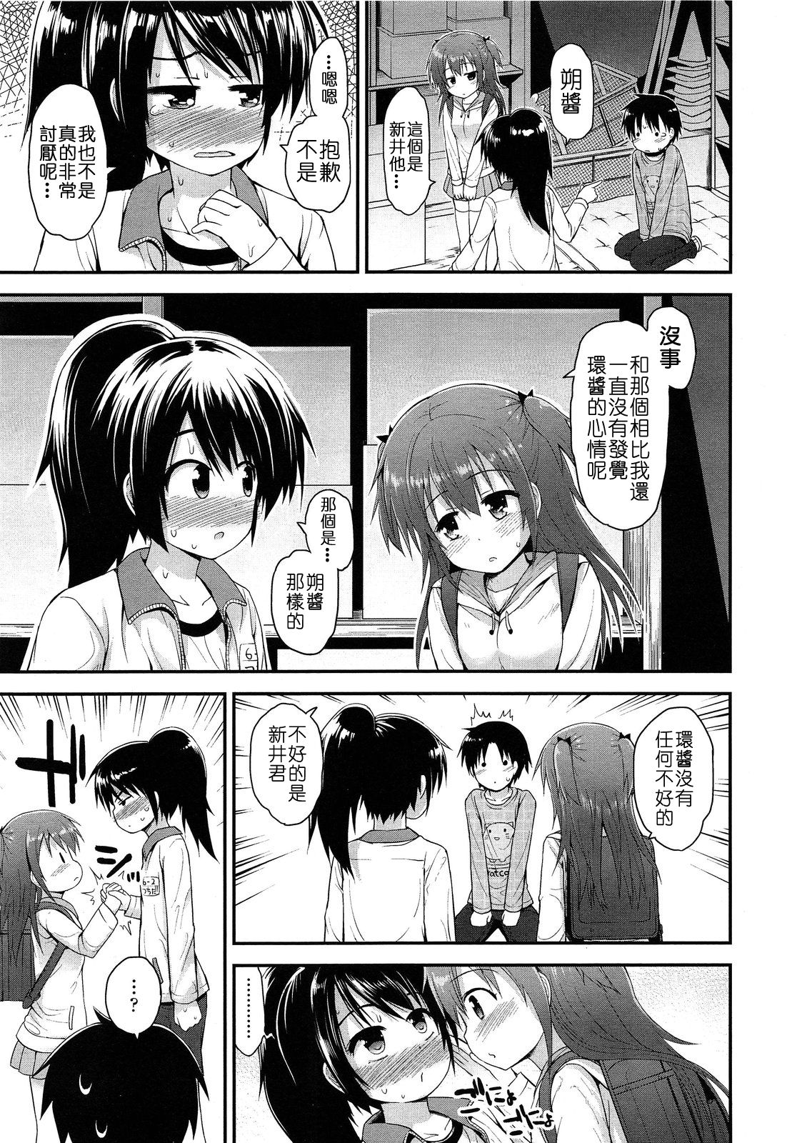 kazutama vol.3 page 8 full