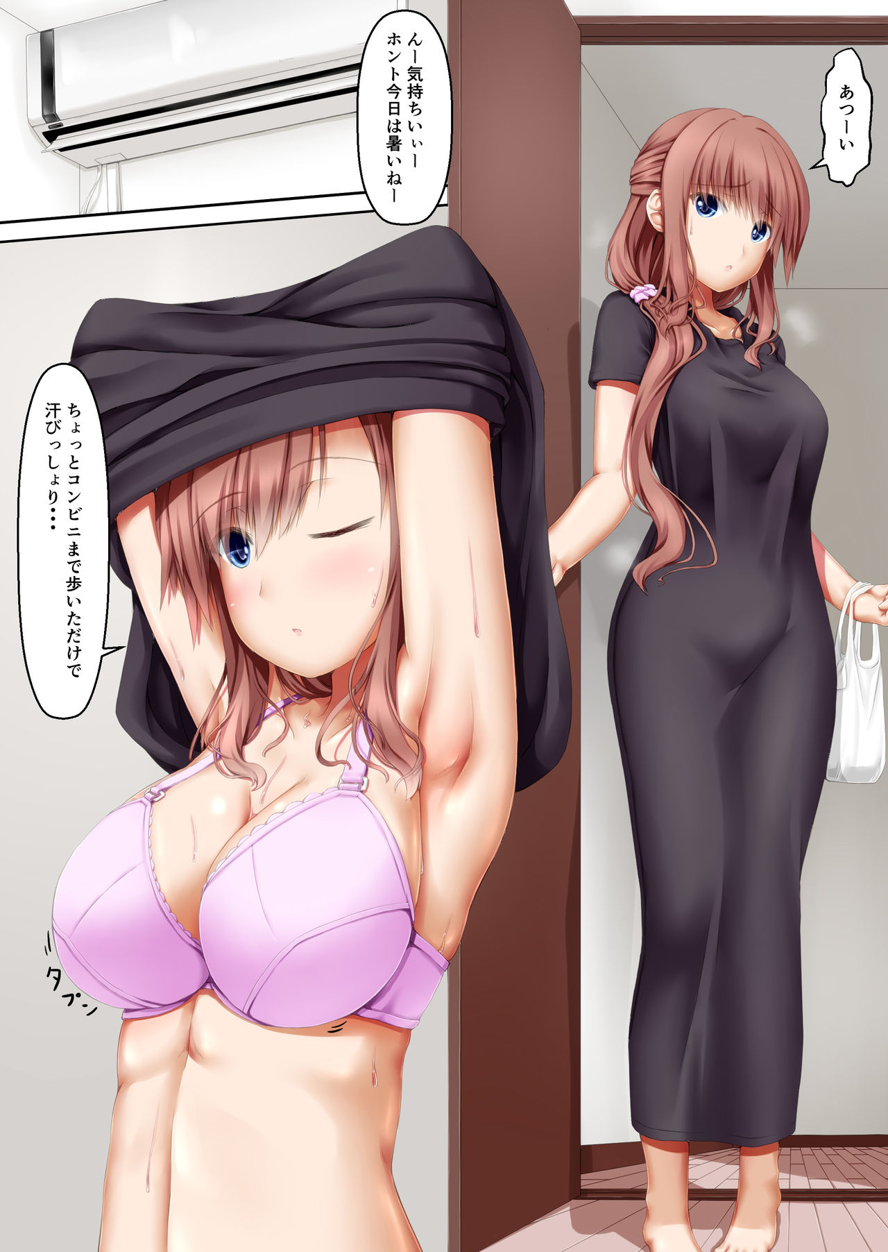 Kuroinu Vanilla Ice page 3 full