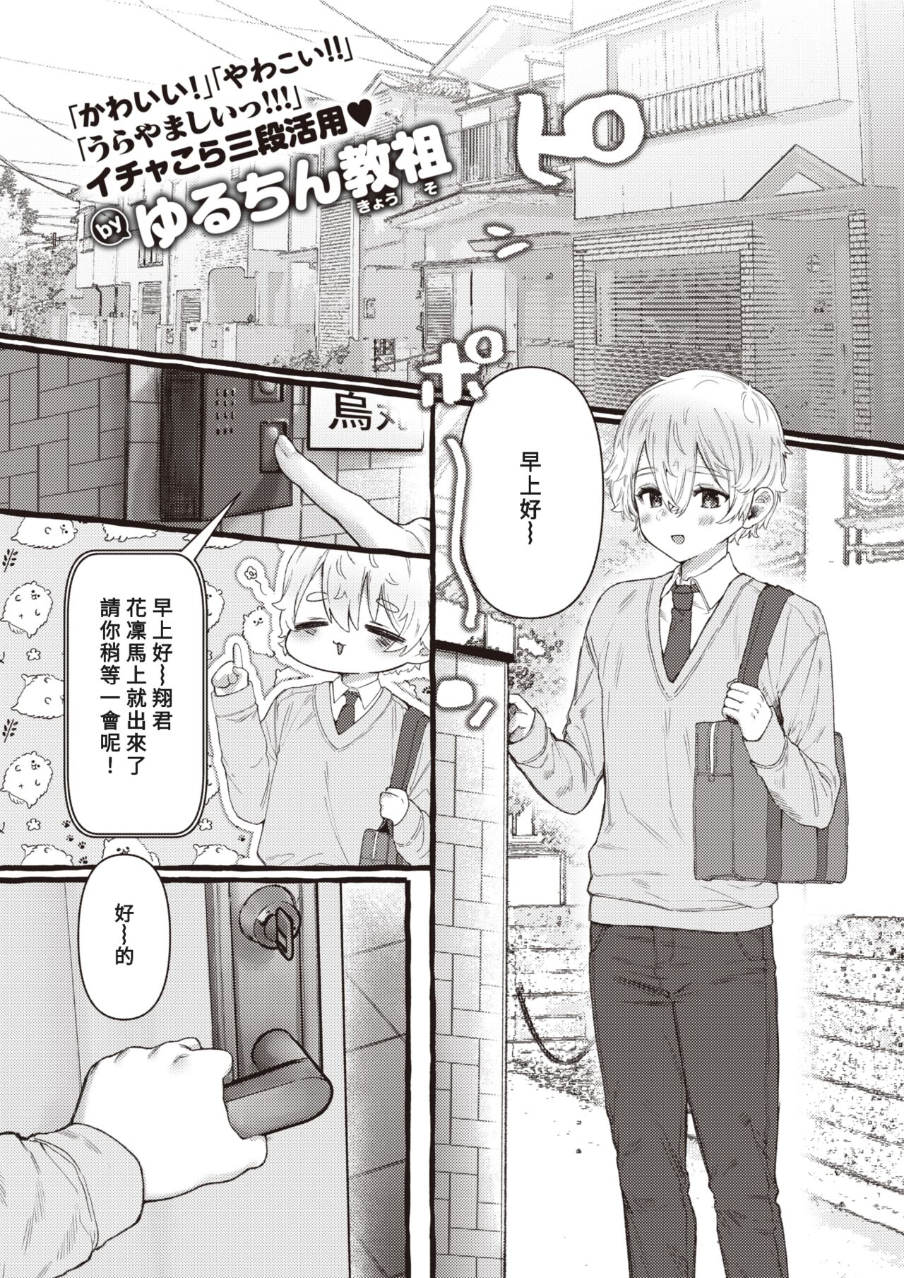 ZOO-Kei Joshi@ karasu page 1 full