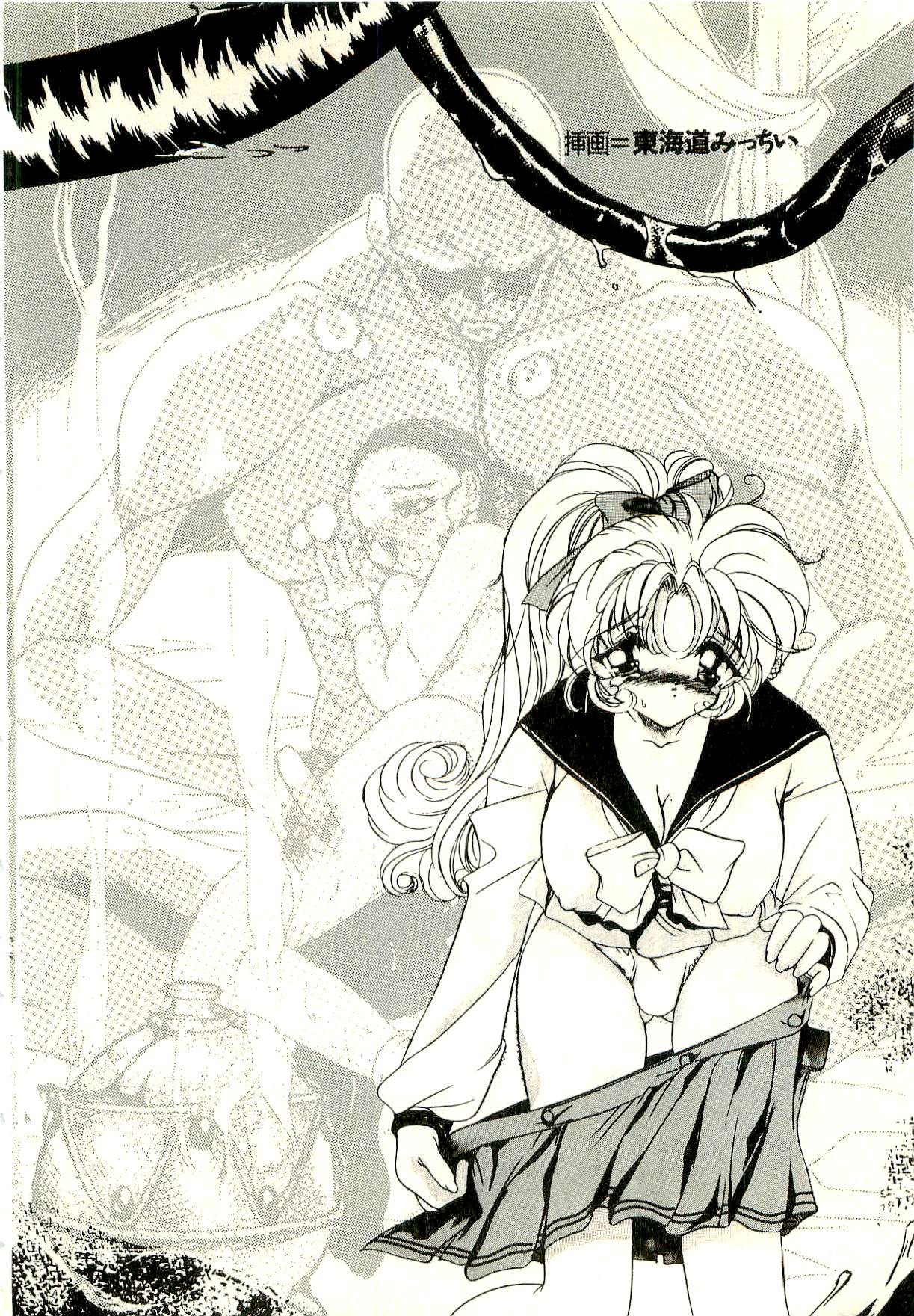 Kagai Jugyou ga Tomaranai! page 5 full