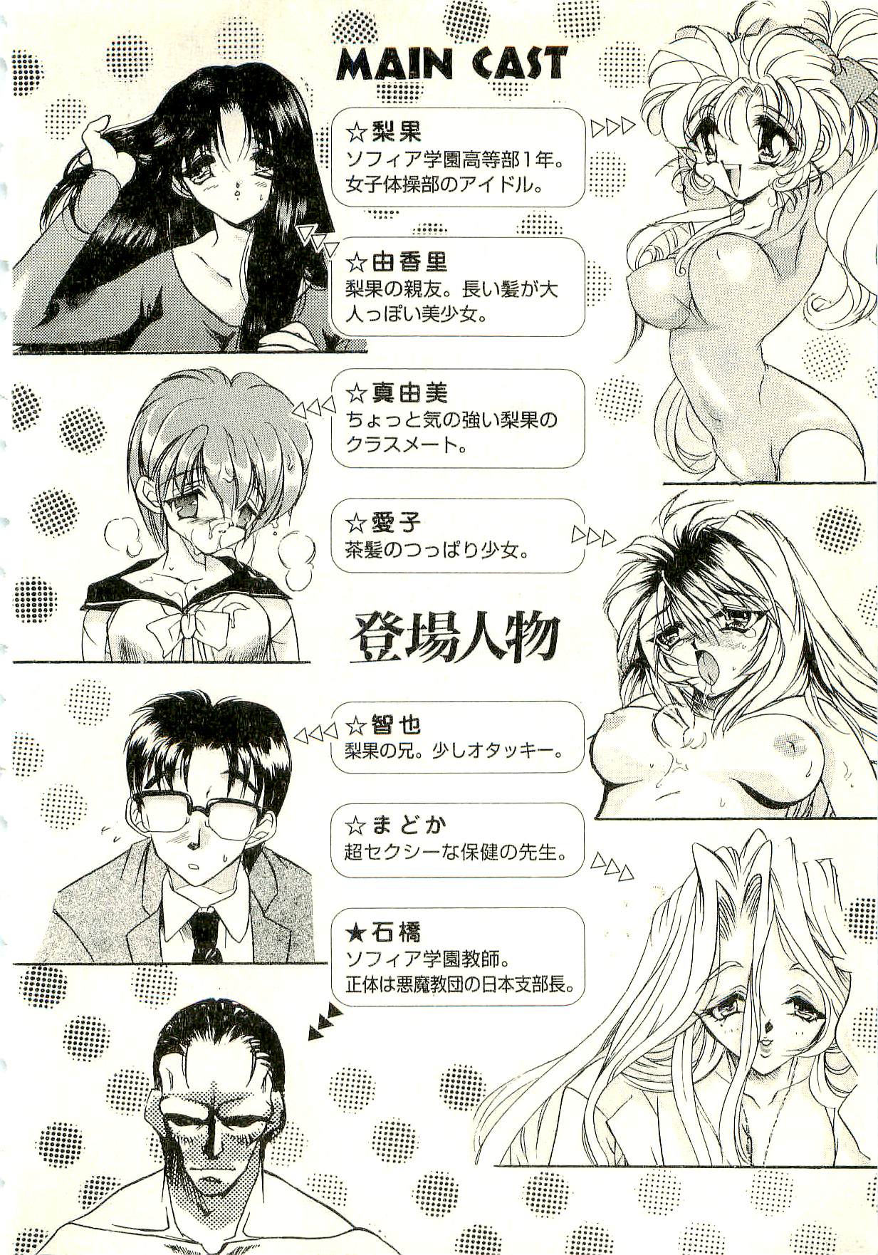 Kagai Jugyou ga Tomaranai! page 7 full