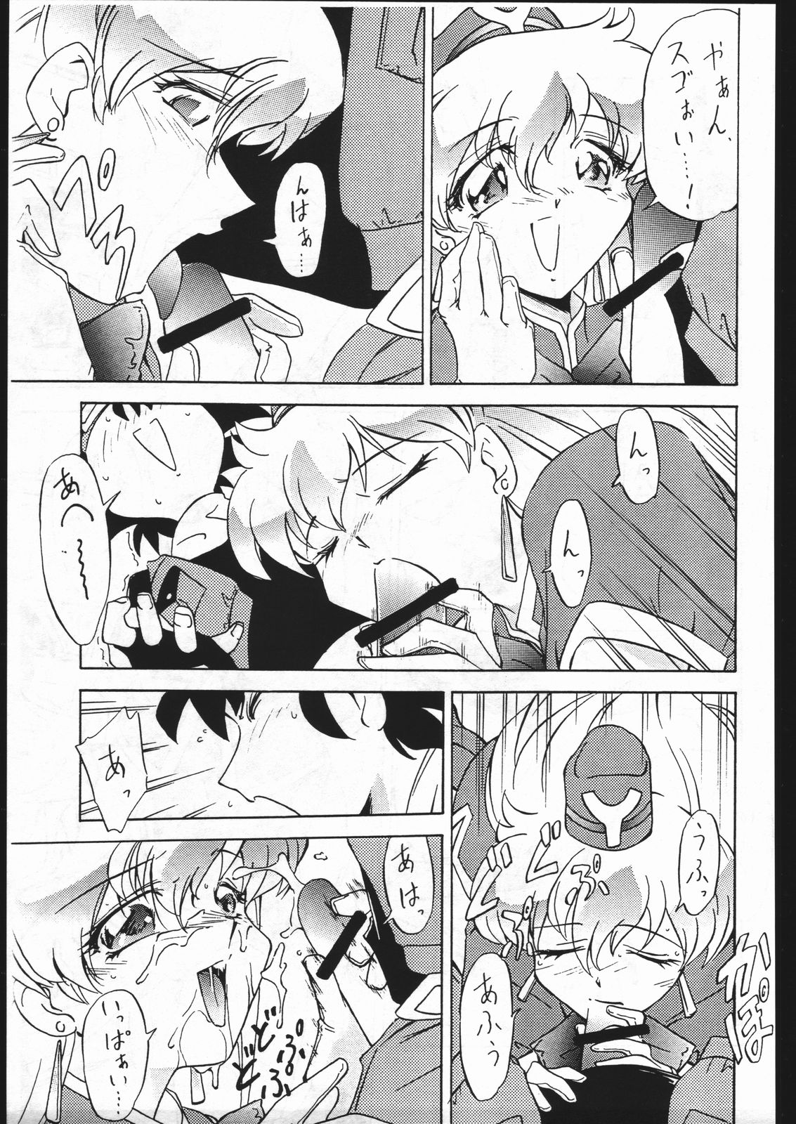 Iwaku Kai page 5 full