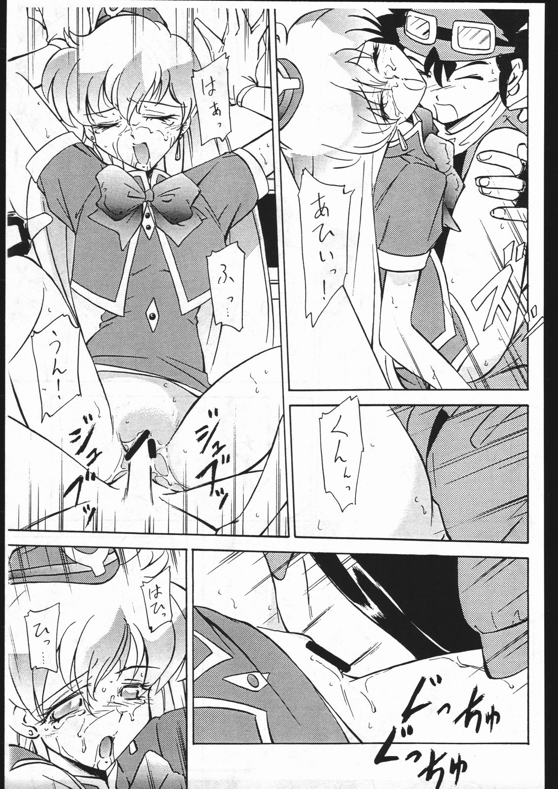 Iwaku Kai page 7 full