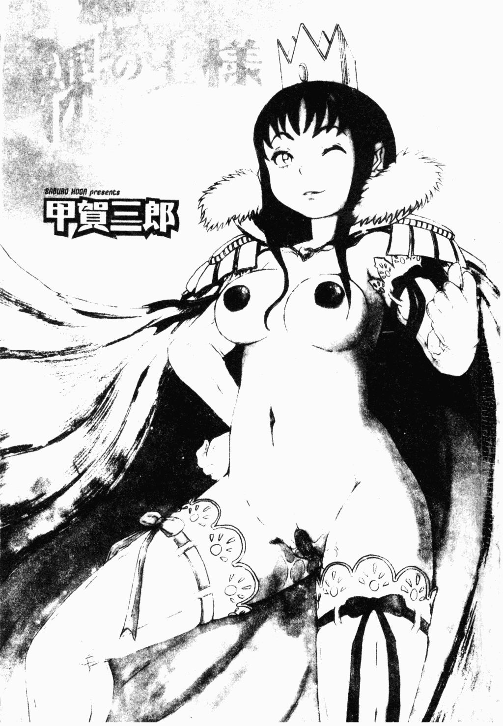 Hadaka no Ousama | 裸身國王 page 2 full