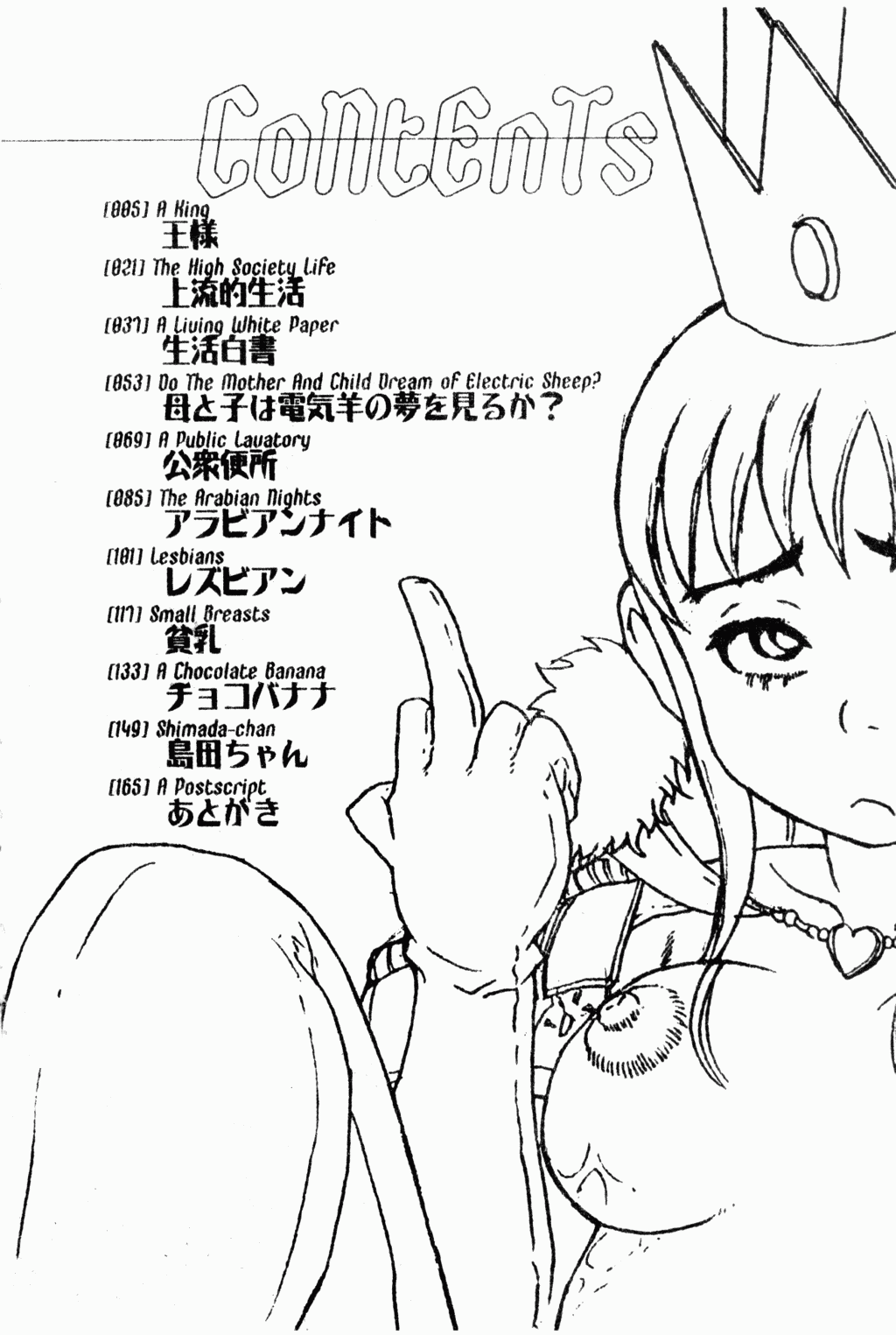 Hadaka no Ousama | 裸身國王 page 3 full