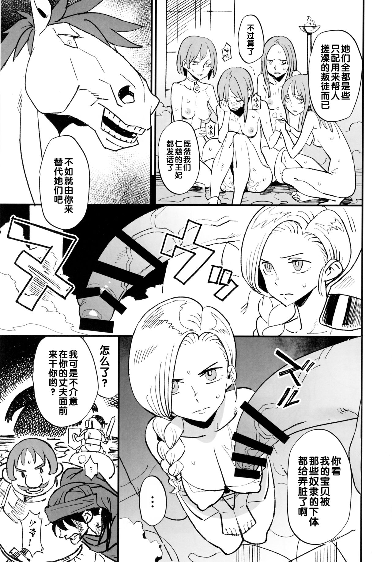 Jami no Onna - Woman of Jami page 4 full