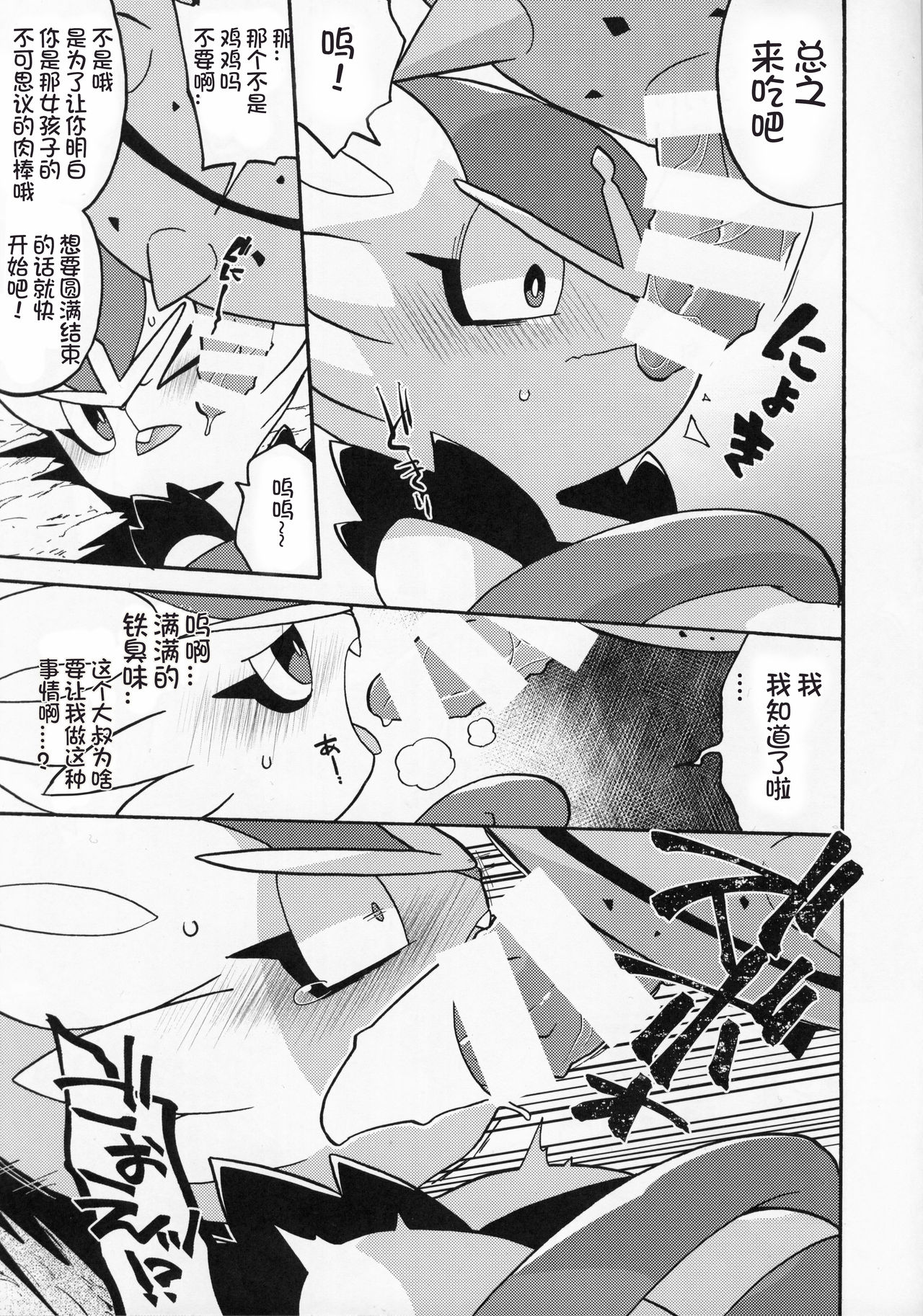 Ashi wa Wazawai no Gen!? | 祸从脚出!? page 7 full