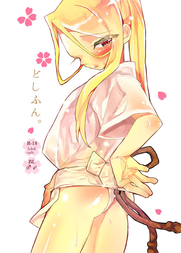 Doshifun. page 1 full