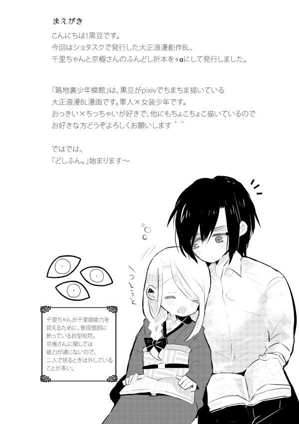 Doshifun. page 4 full