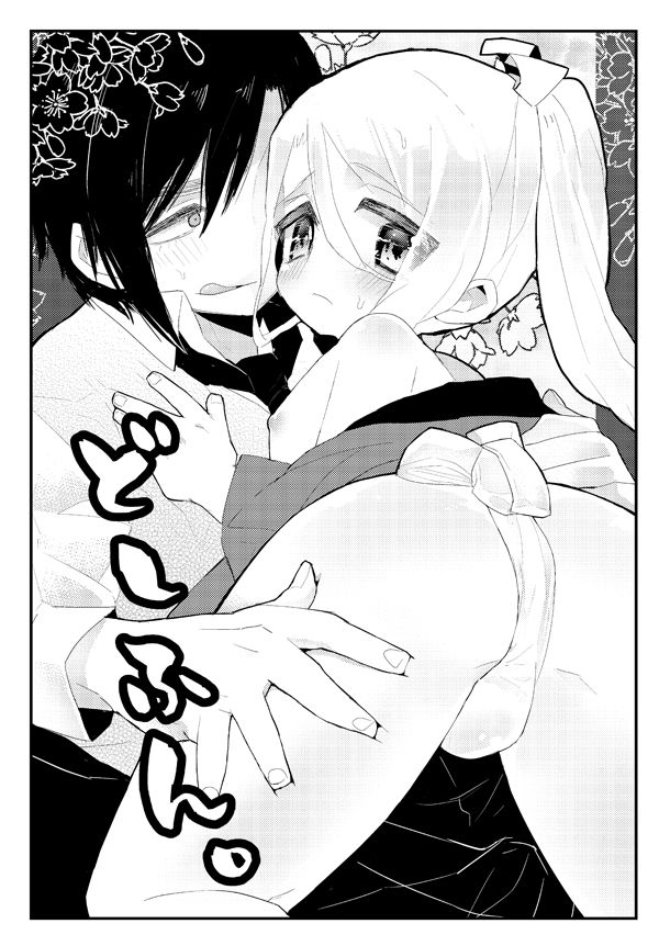 Doshifun. page 5 full