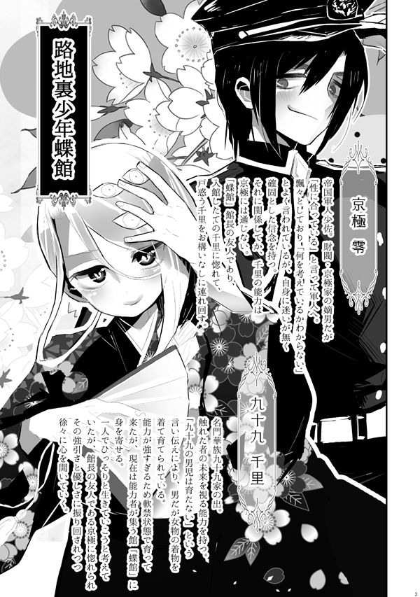 Doshifun. page 6 full