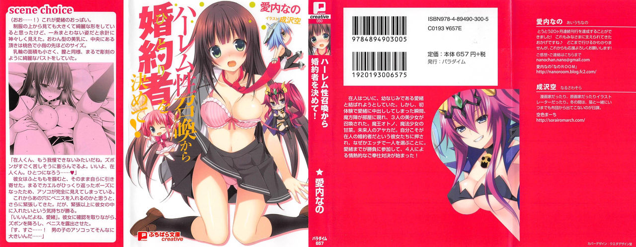 Harem Seishoukan kara Hitori wo Kimete! page 1 full