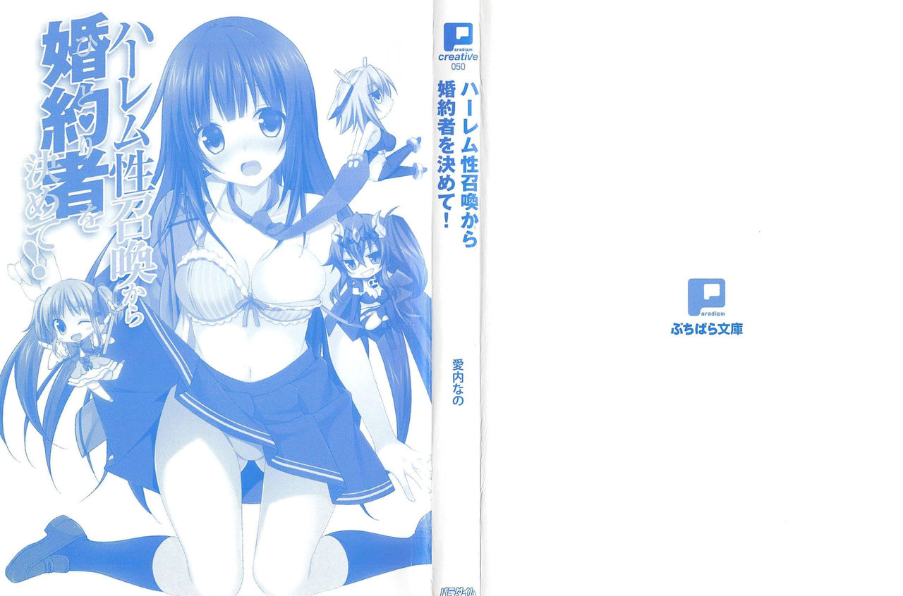 Harem Seishoukan kara Hitori wo Kimete! page 3 full