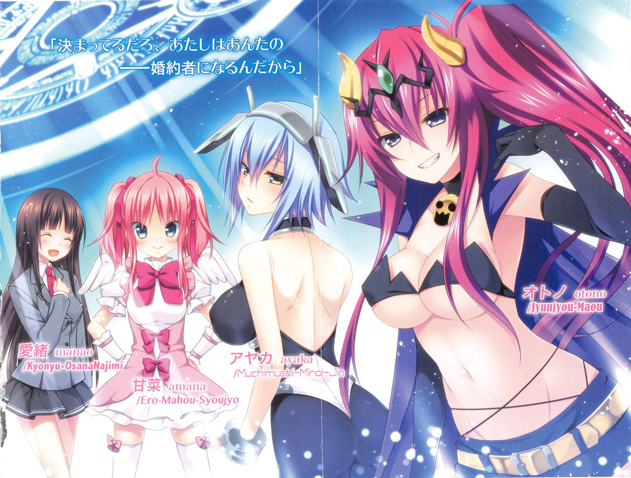 Harem Seishoukan kara Hitori wo Kimete! page 5 full