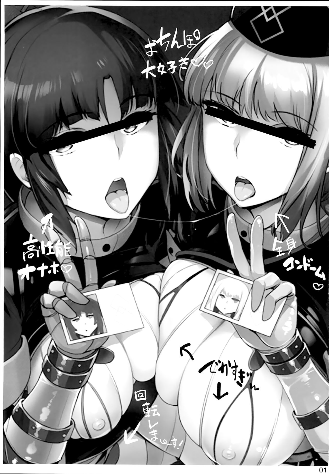 Tenshi to Robot page 4 full