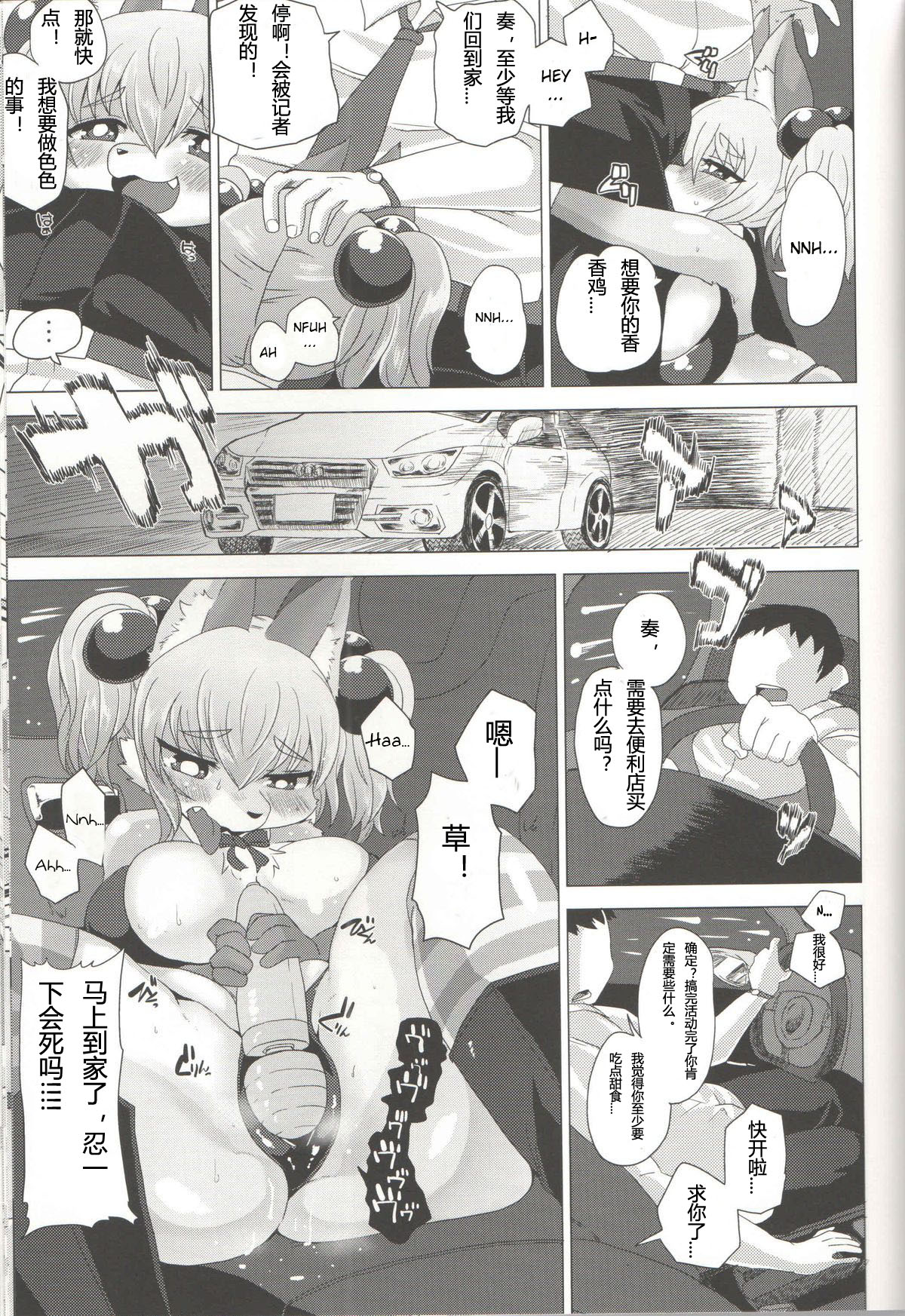 Loli Bakunyuu Idol Kanade ○sai page 6 full