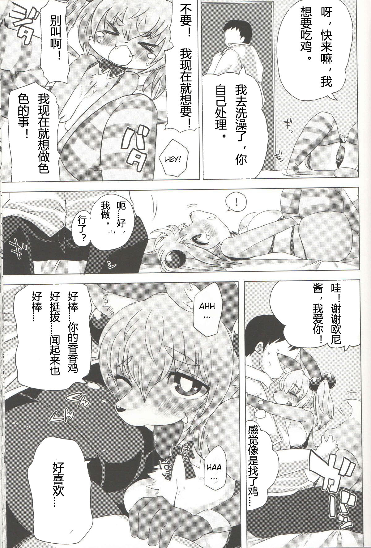 Loli Bakunyuu Idol Kanade ○sai page 8 full