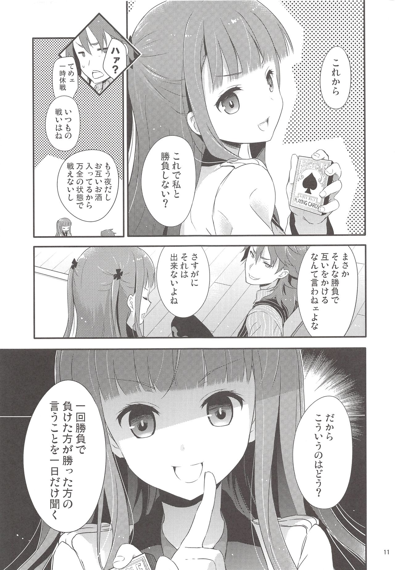 Dictator game page 10 full