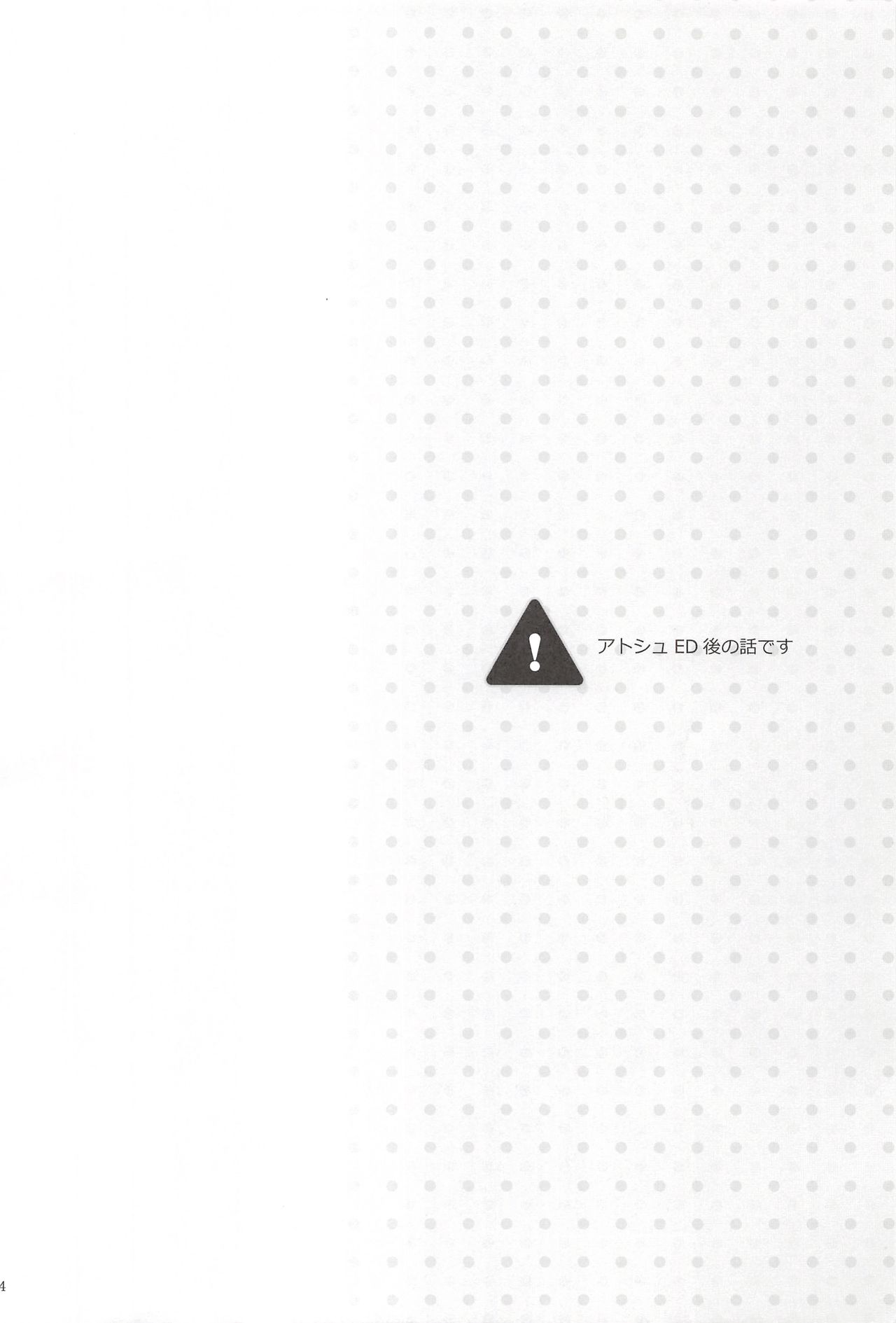 Dictator game page 3 full