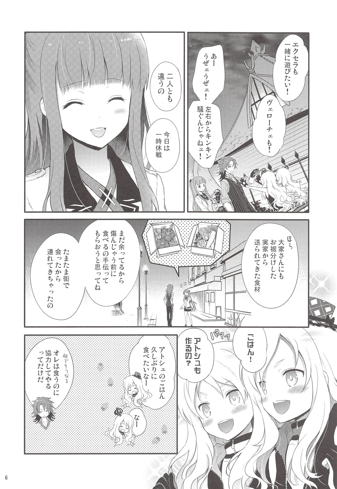 Dictator game page 5 full