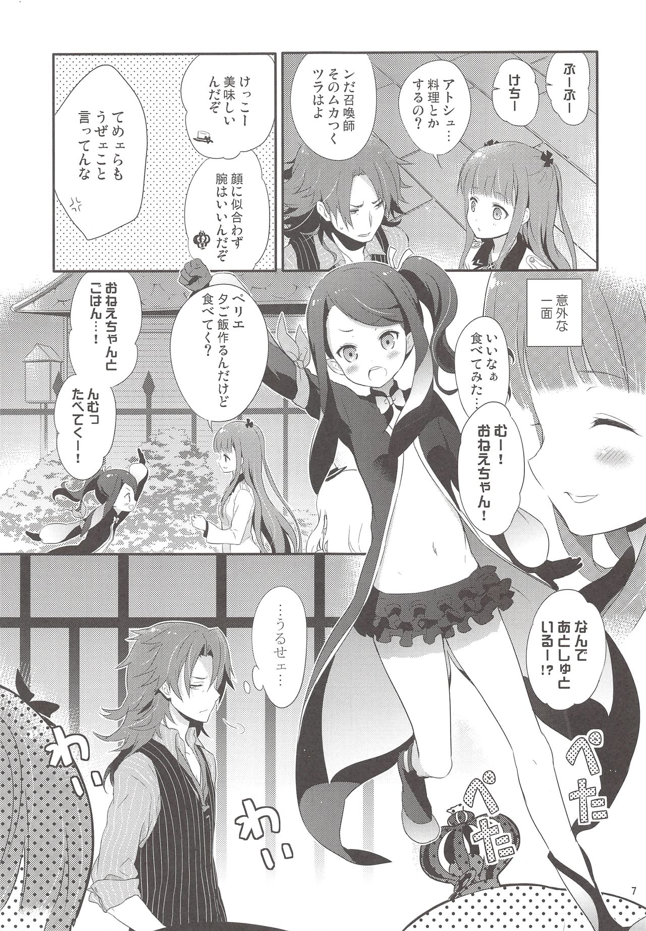 Dictator game page 6 full