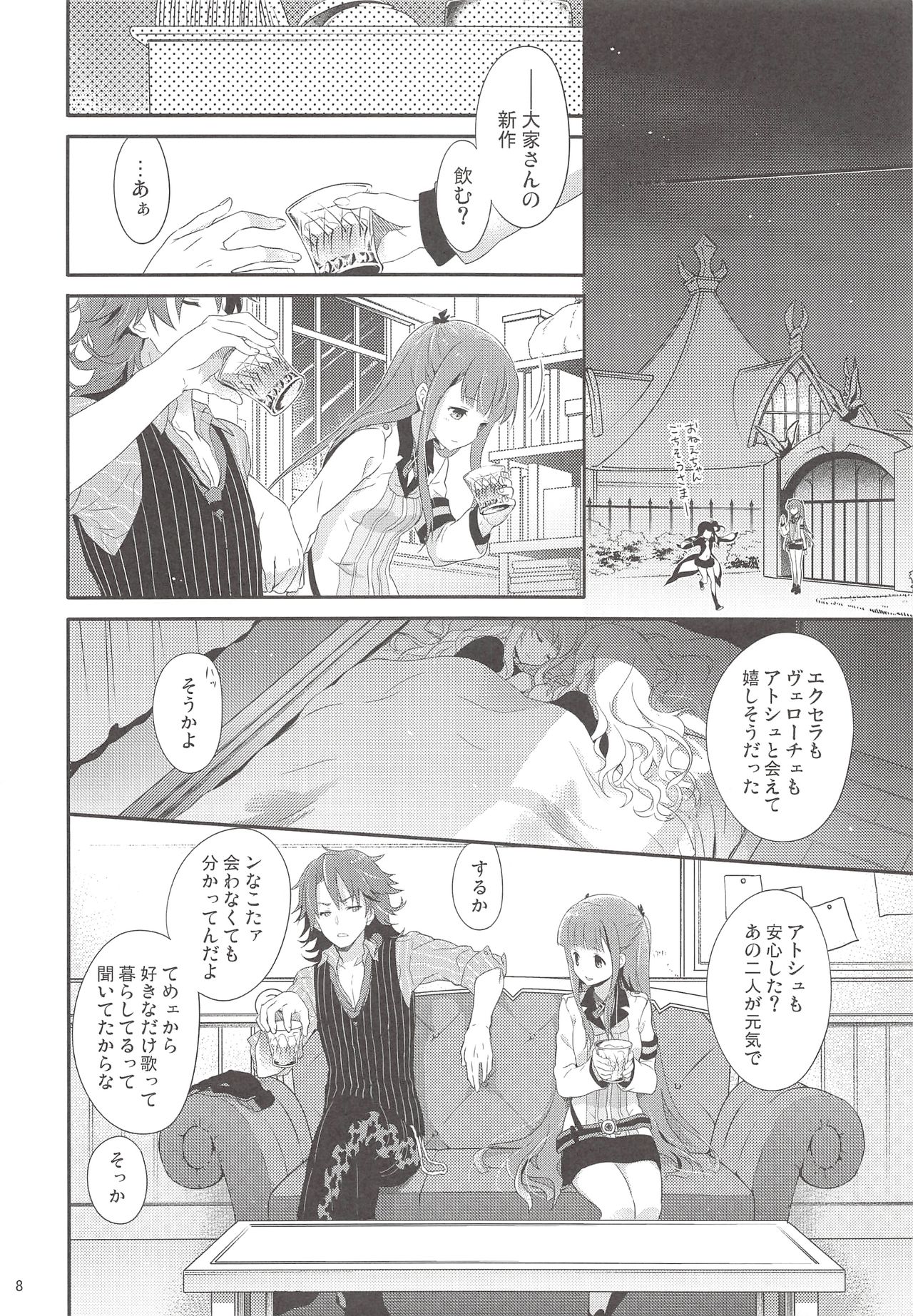 Dictator game page 7 full