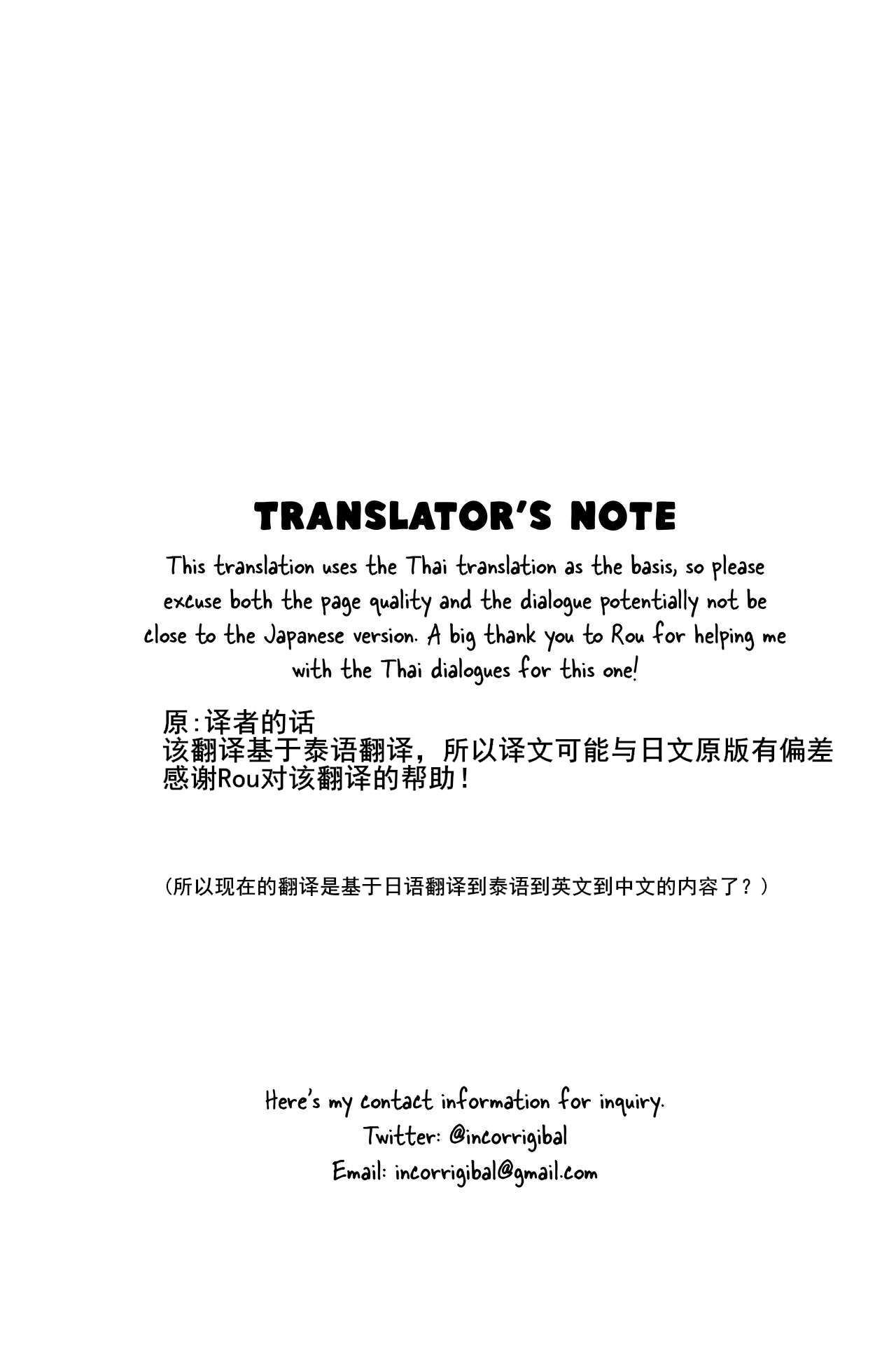 Gin Iro no Tetsu 2 | 银•铁 2 page 2 full