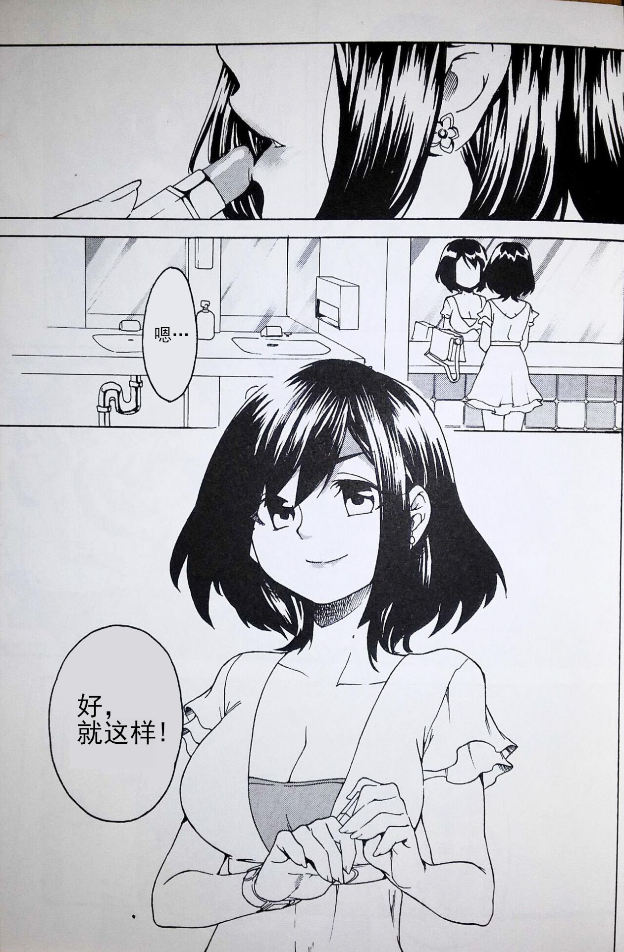 Gin Iro no Tetsu 2 | 银•铁 2 page 4 full