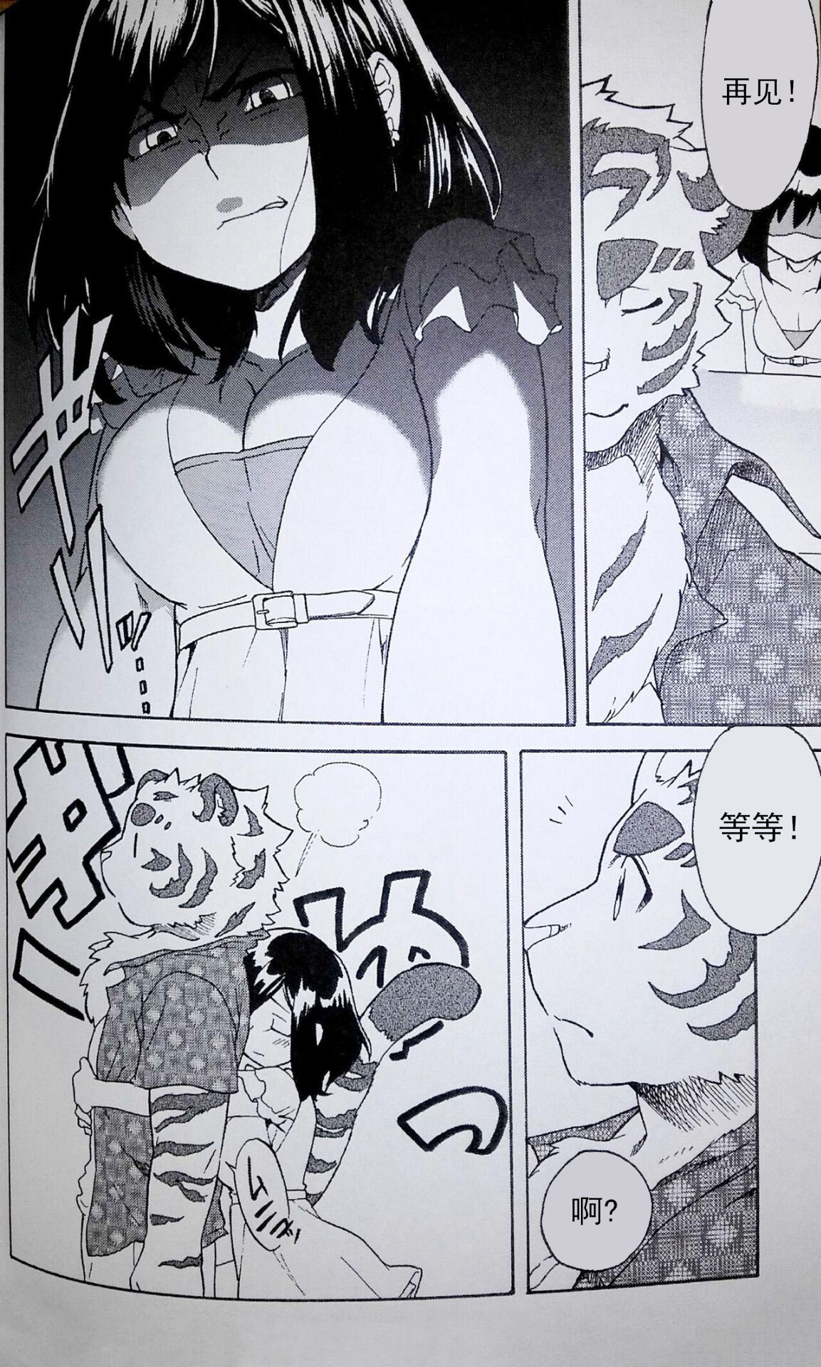 Gin Iro no Tetsu 2 | 银•铁 2 page 9 full