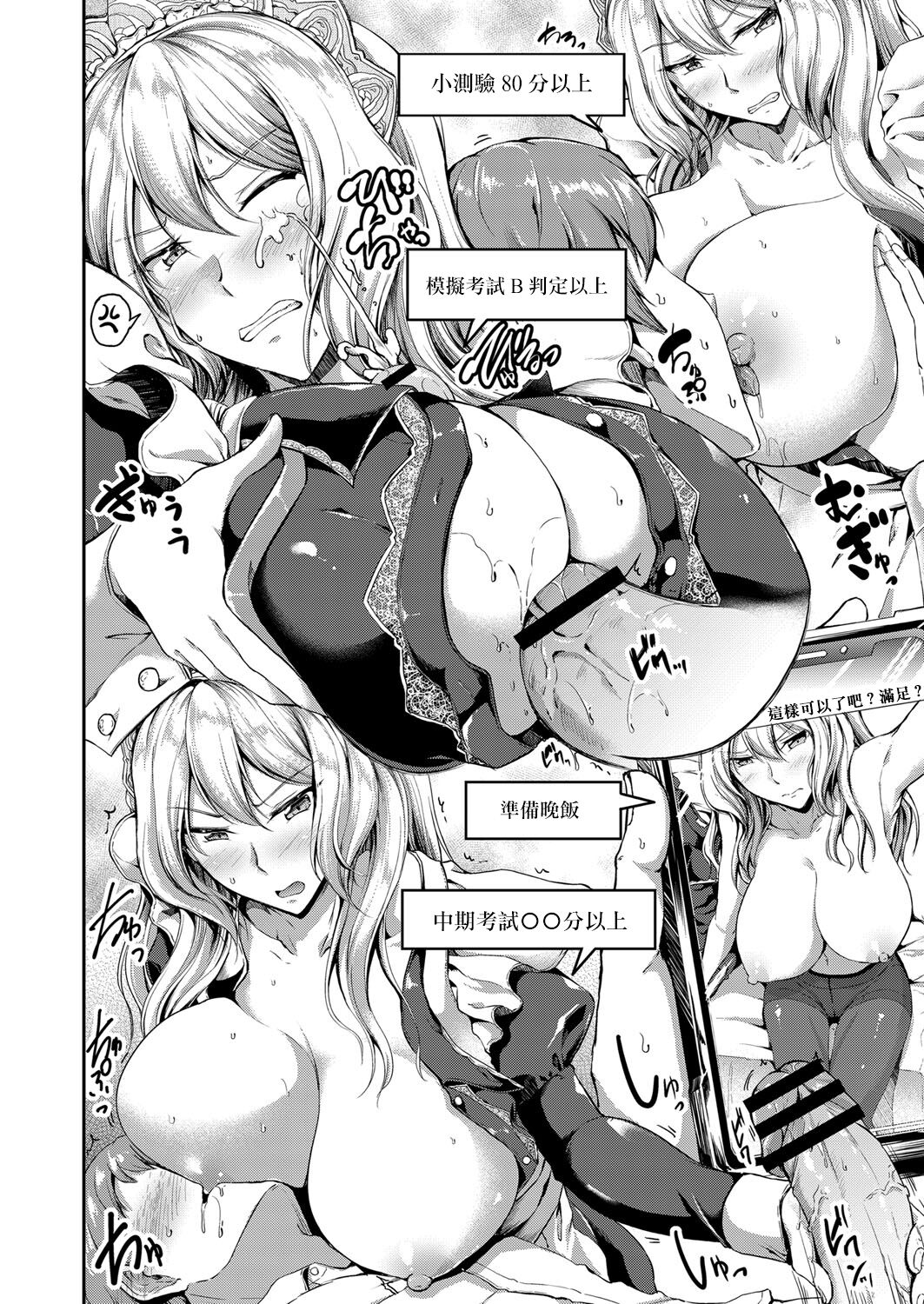 Sweet Maid World Ch. 7 page 8 full