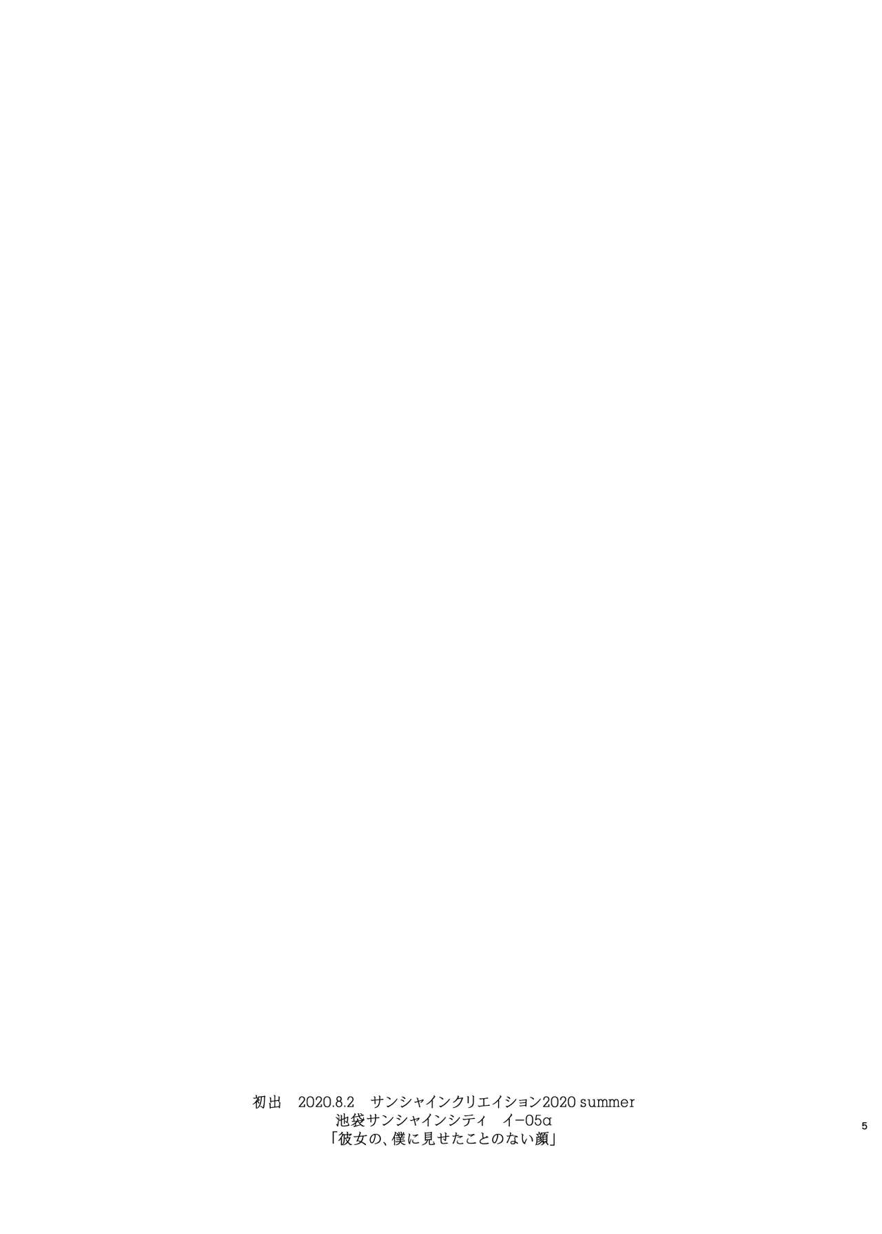 Kimi no Kanojo Yokatta yo. Meganekko NTR Tanpenshuu page 5 full