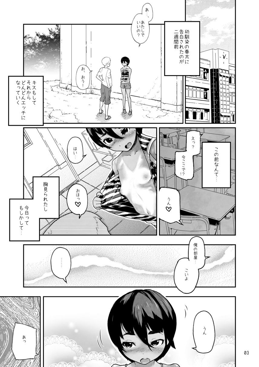 Bokutachi Onna No Ko page 4 full